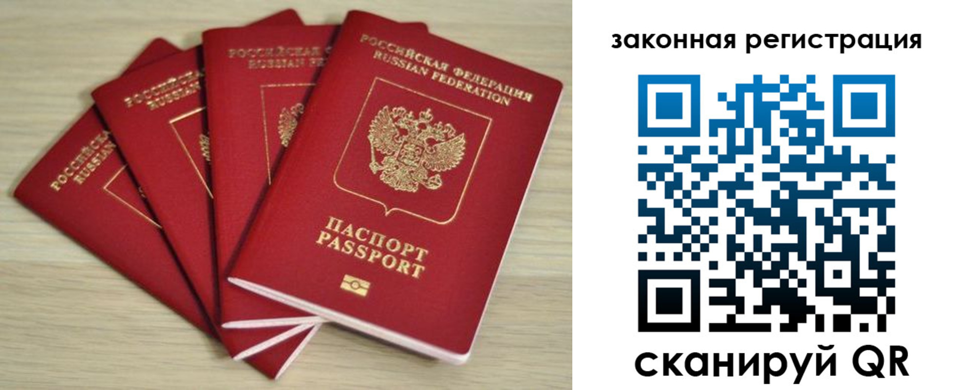 временная регистрация адрес в Зернограде