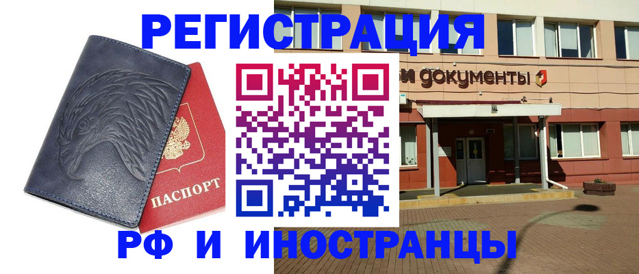временная регистрация госуслуги в Зернограде