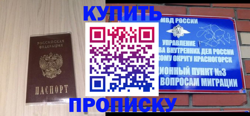 временная регистрация для всех в Зернограде