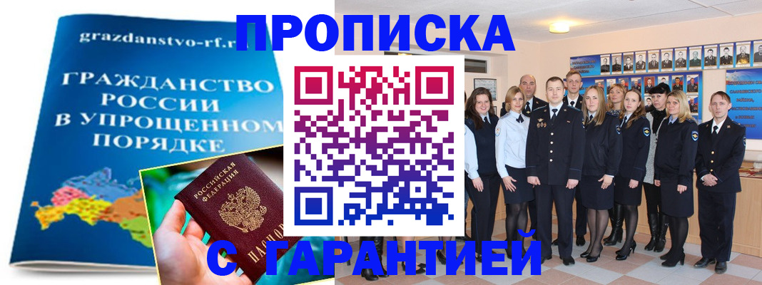 временная регистрация адрес в Зернограде